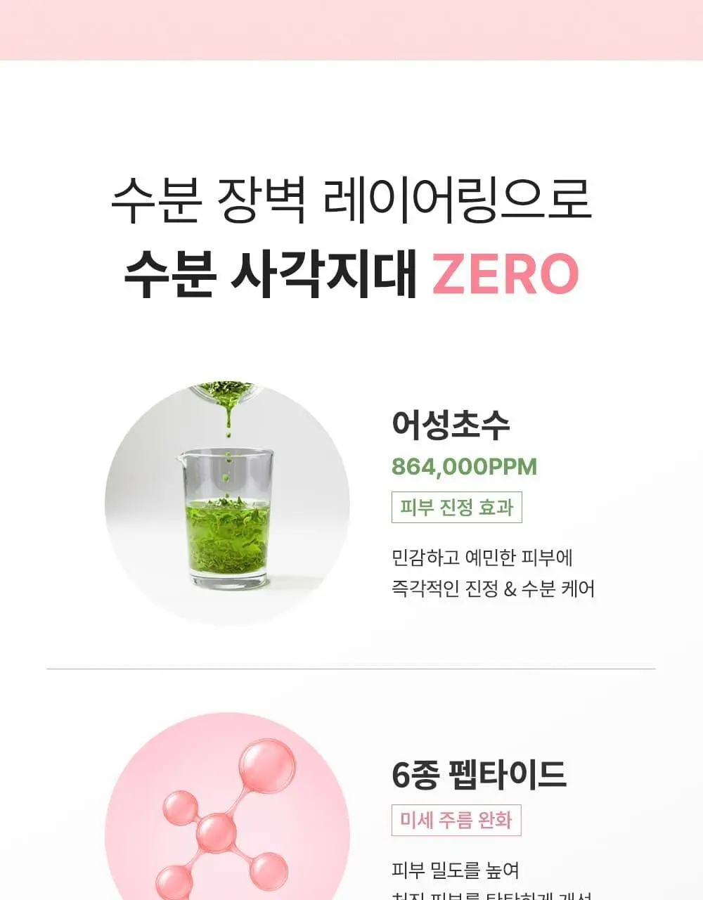 [증정이벤트/탄력광채수분진정] 웰더마 겔마스크팩 4매, 4종 택1 (콜라겐/시카/레티놀/PDRN) 상세페이지 91